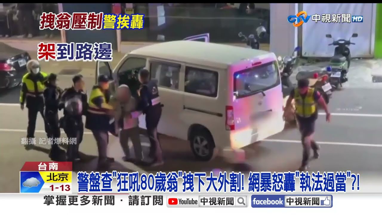 警盤查