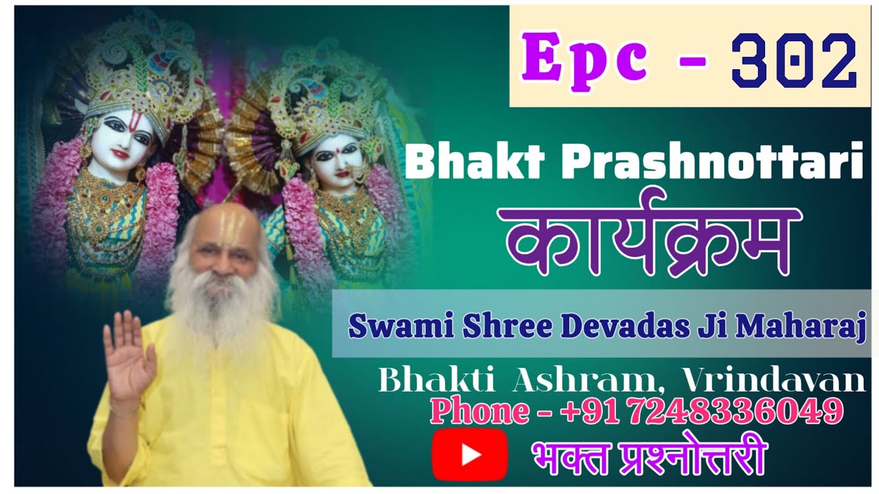 21-01-26#संकल्प क्यों नही करना चाहिये,भगवान मे लीन होने के लिए संसार से वैराग्य जरूरी है-11311-11317