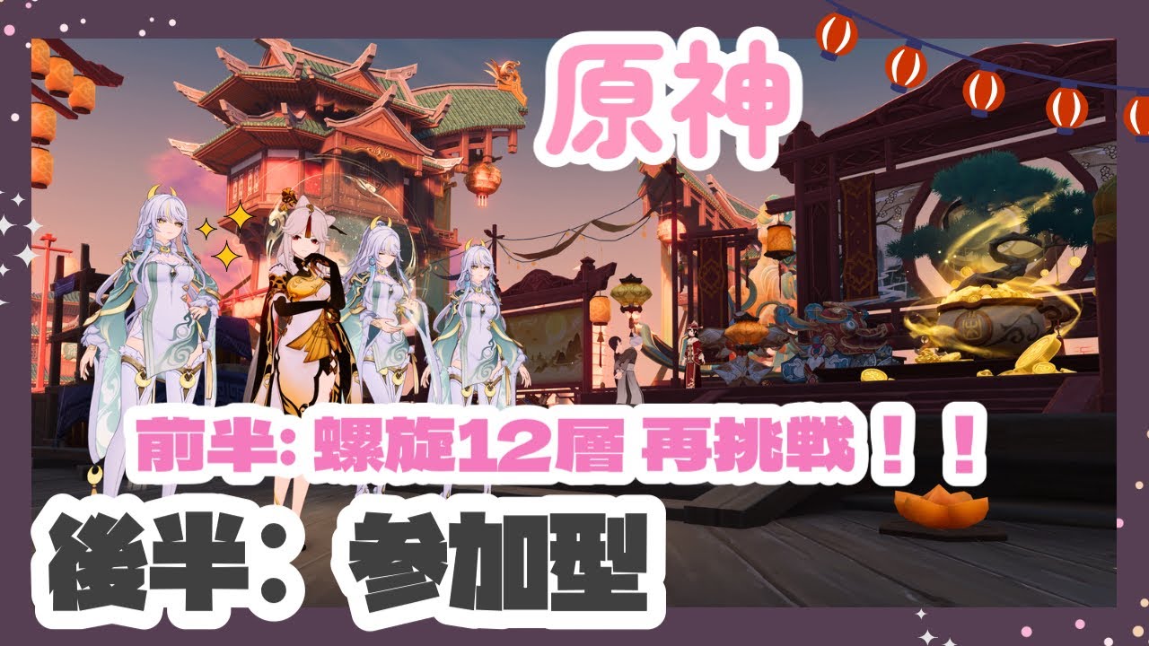 【原神】雑談しながらのんびり遊ぶよ♬【初見さんも大歓迎】