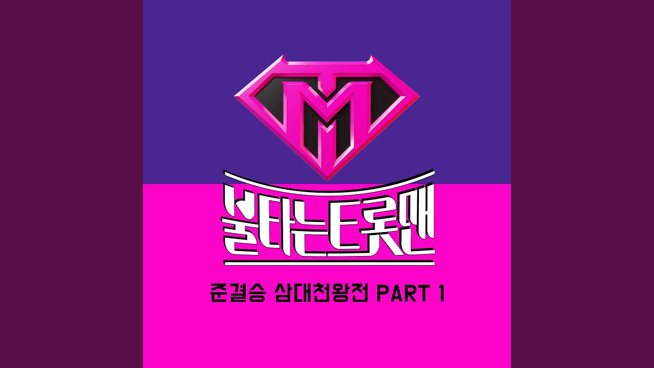 The Man of the Past (그때 그사람)