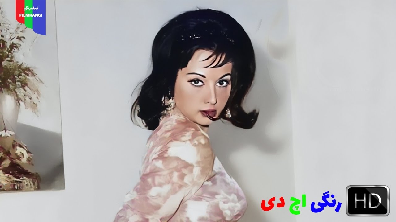 فیلم قدیمی؛ کاسب‌های محل | ۱۳۴۸ | رنگی اچ دی