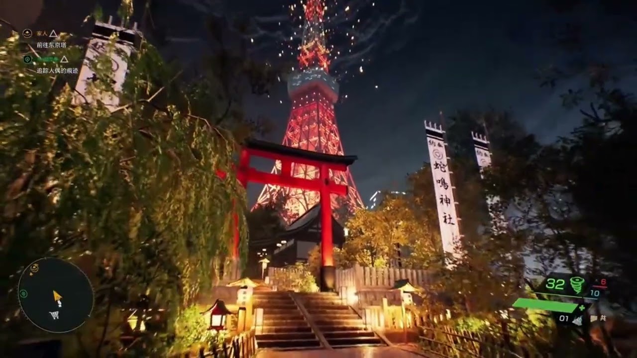 TOKYO CİTY