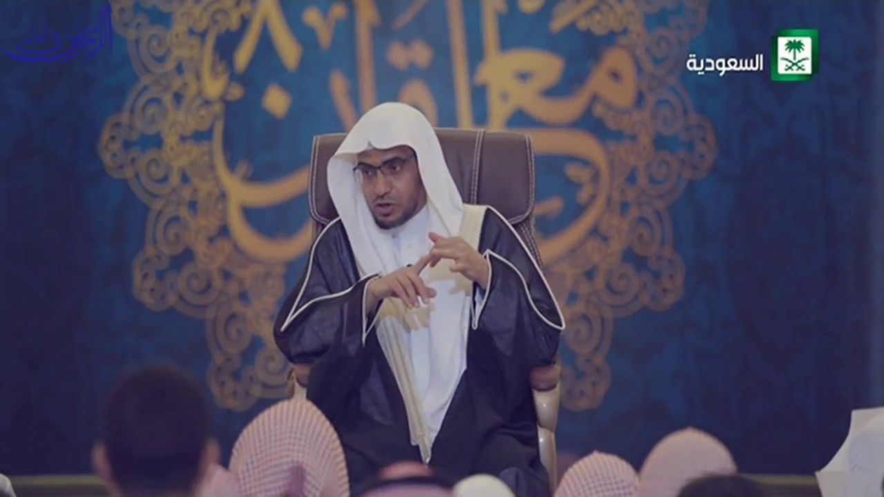 برنامج مع القرآن8 الحلقة5 لئن لم ينتهِ المنافقون والذين في قلوبهم مرض   ــ الشيخ صالح المغامسي