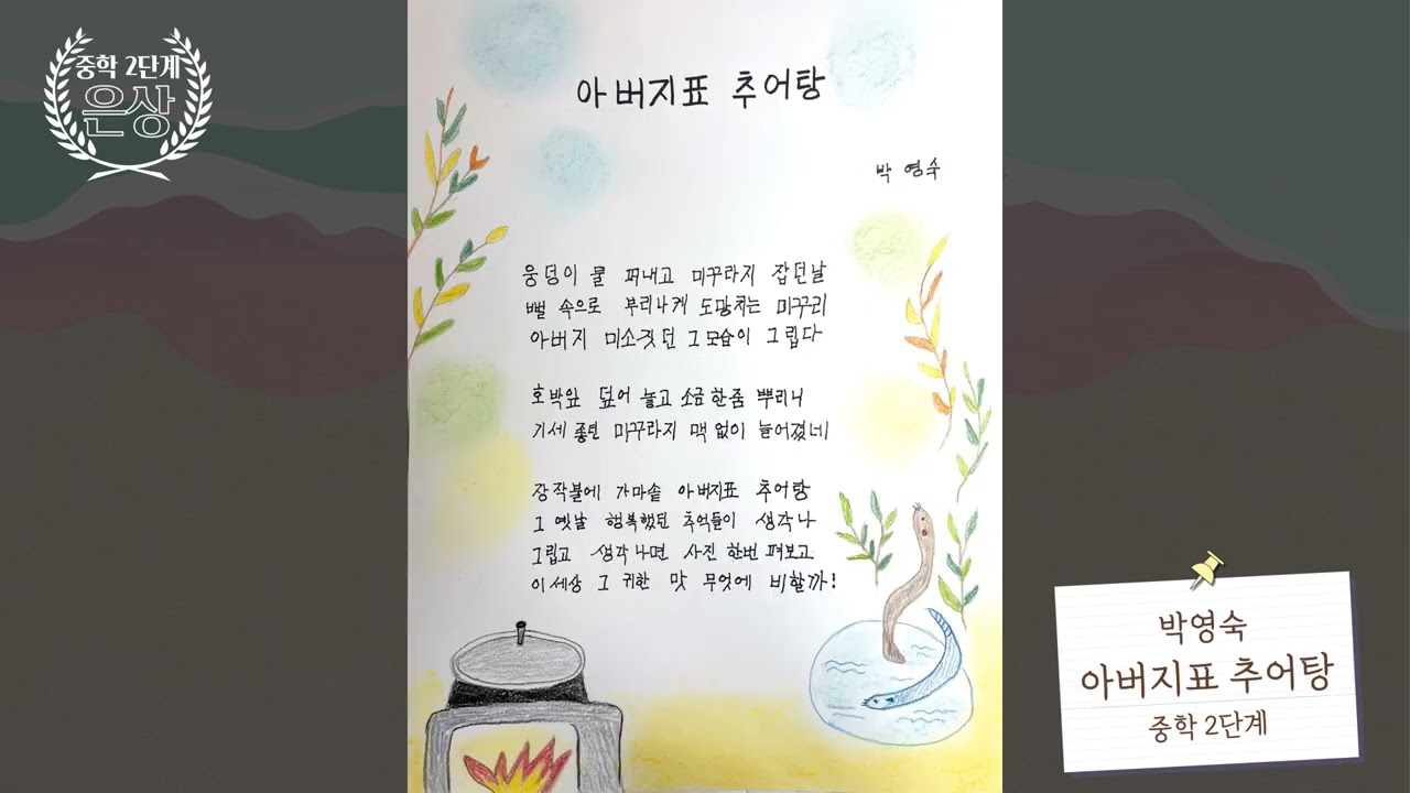 영등포행복학교 시화 수상작 온라인 전시