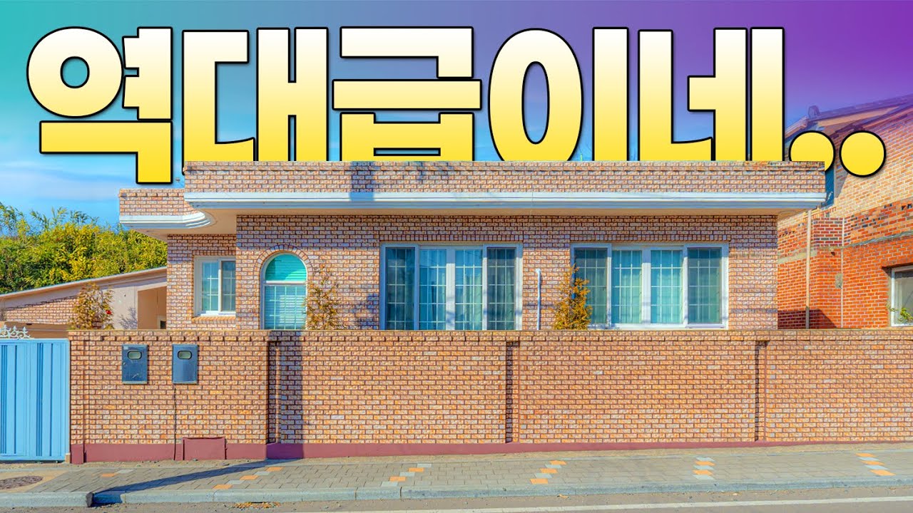[344] 대박 살기 좋은 집
