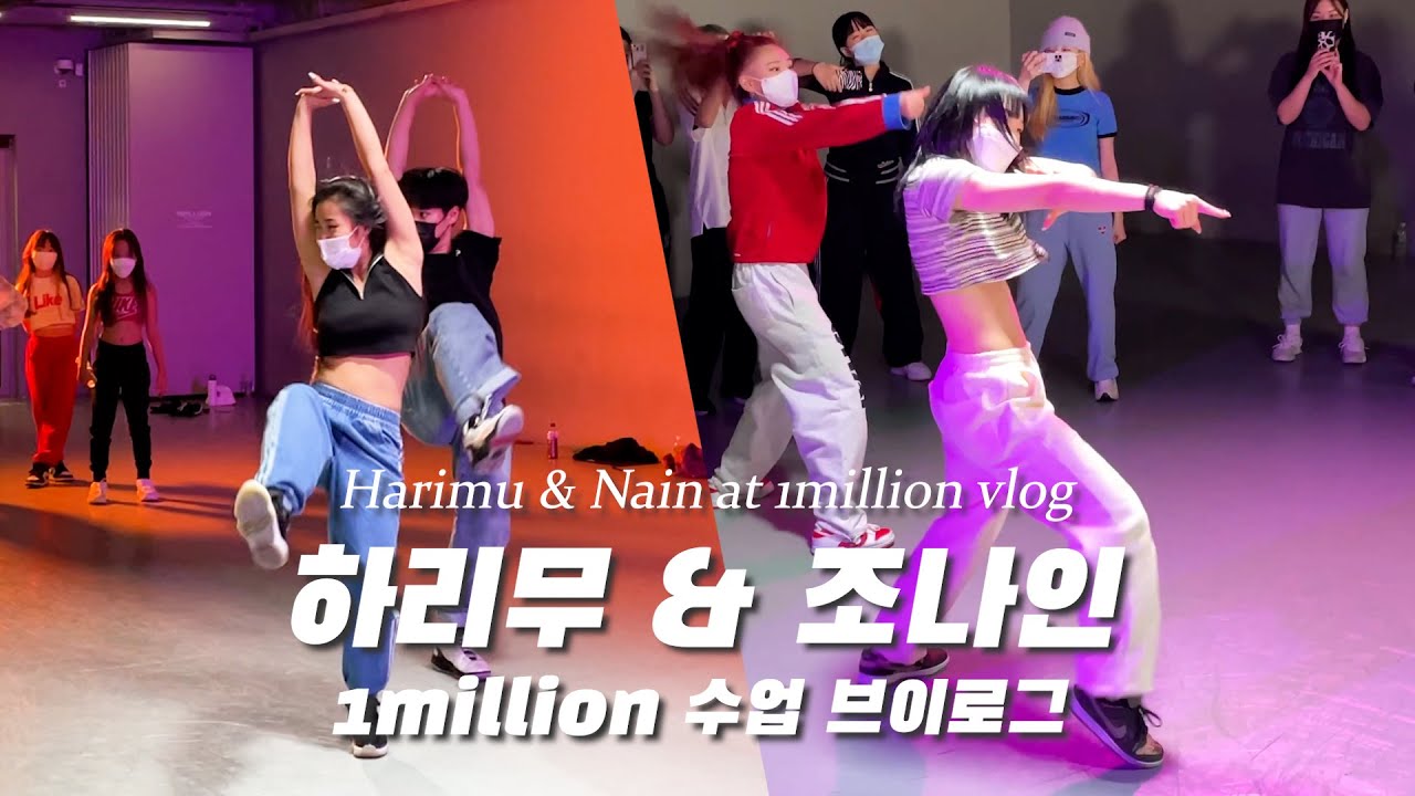 [ vlog ] 하리무&조나인 원밀리언 브이로그 Went to Harimu & Nain class 👏