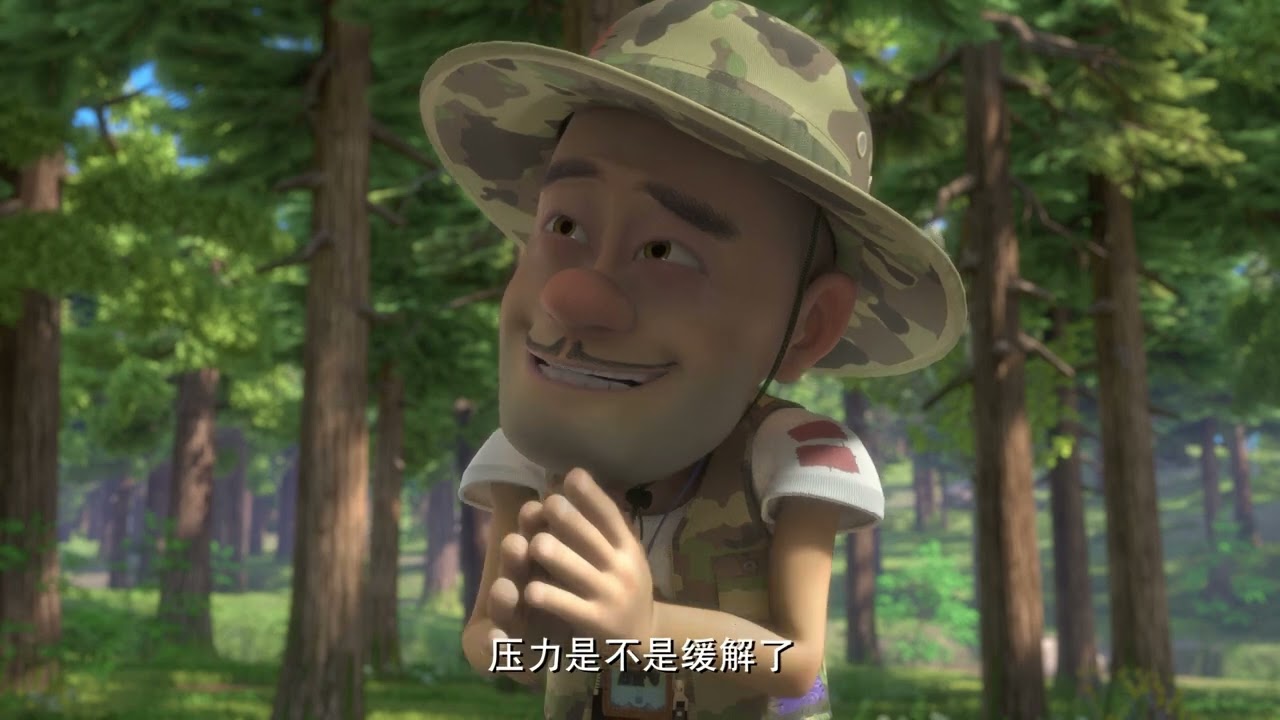 动画 | 熊出没之探险日记2－028－寻宝