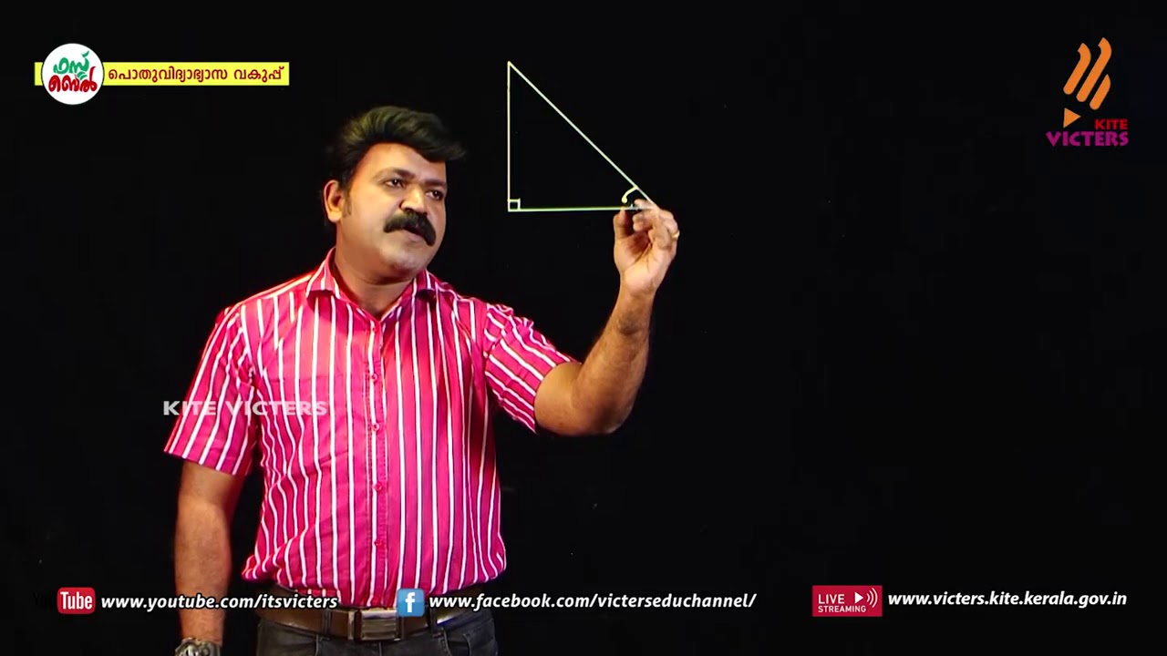 KITE VICTERS STD 10 Mathematics Class 49 (First Bell-ഫസ്റ്റ് ബെല്‍)