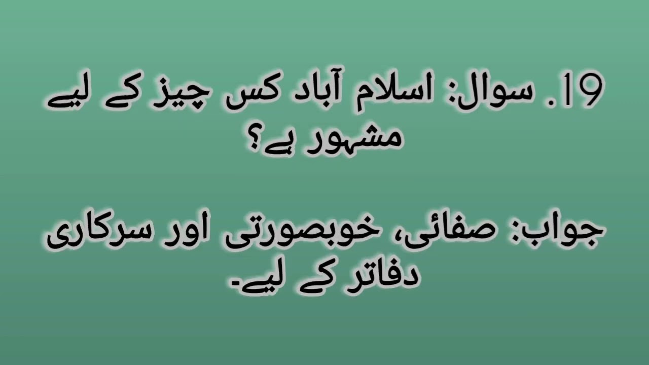 Naib Qasid Interview 