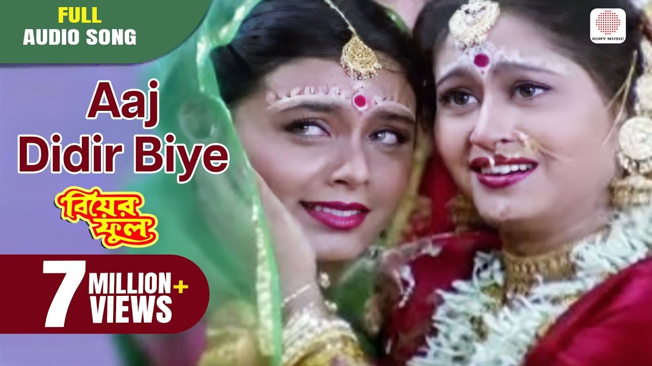 Aaj Didir Biye | Biyer Phool |Kavita Krishnamurthy |Bengal Movie Love Songs |Rani Mukerji, Prasenjit