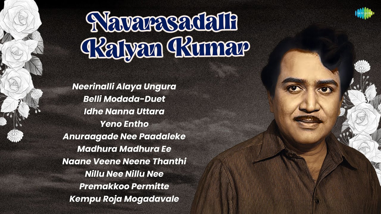 🎬 Navarasadalli Kalyan Kumar | Kannada Evergreen Melodies 🎶 | Death Anniversary Special Jukebox