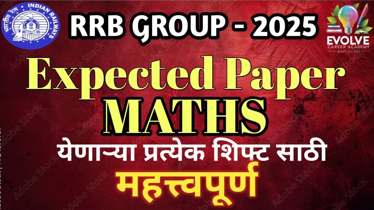 RRB GROUP D 2025 | RRB GROUP D MATH ANALYSIS BASED QUESTION PRACTICE  SET | GROUPD MATH | DhavalSir