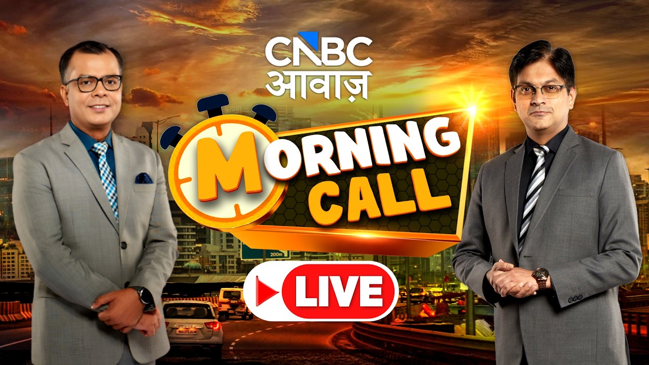 🔴Morning Call LIVE | Stock Market | Top Stocks Today | Morning Business News | Anuj Singhal