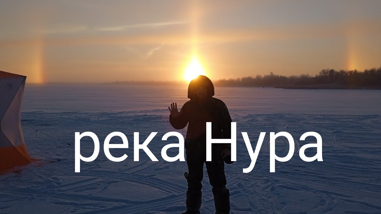 Рыбалка на реке Нура. Разведка по новым местам.