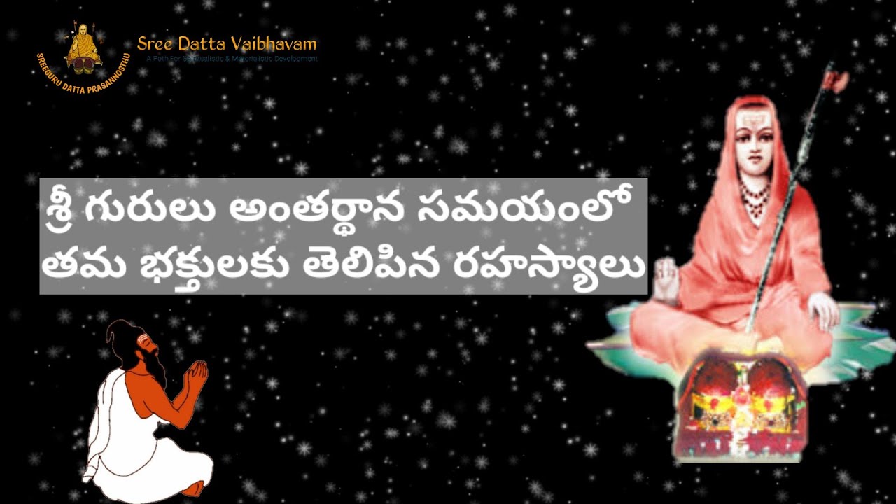 Sree Guru Sandesam [Sree Nrusimha Saraswathi Swamy]@sreedattavaibhavam