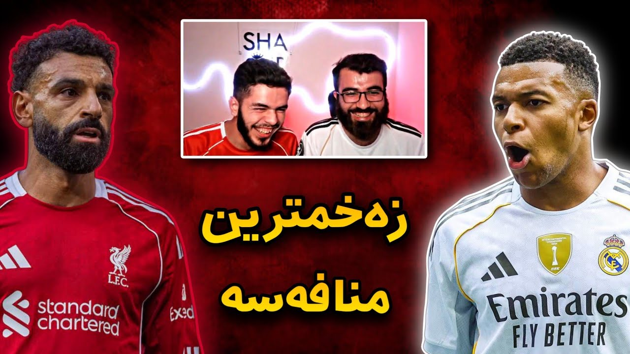 FC26 😂 مەوزوعی سەفەرەکەی ئەڵمانیا بۆ مامە زانیار باس ئەکەم زۆر بەزمە