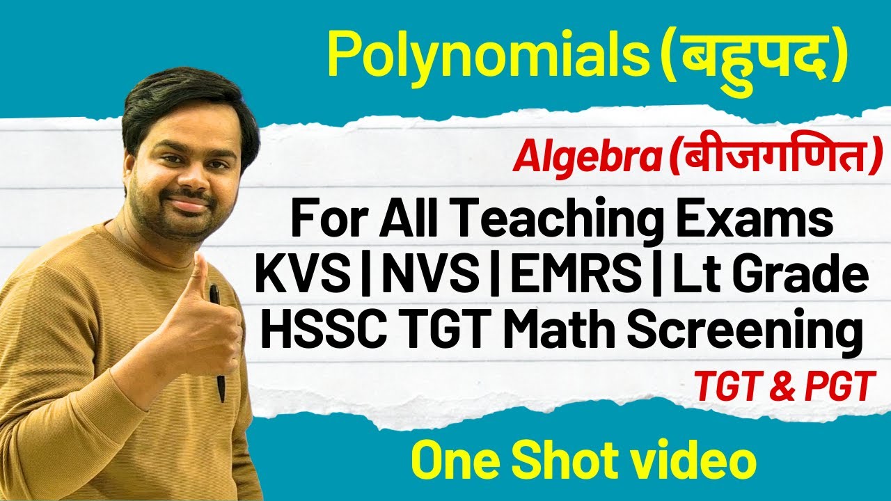 Complete Polynomials For All Teaching Exams By Rakesh Chhoker | KVS | NVS | EMRS | HTET TGT PGT Math