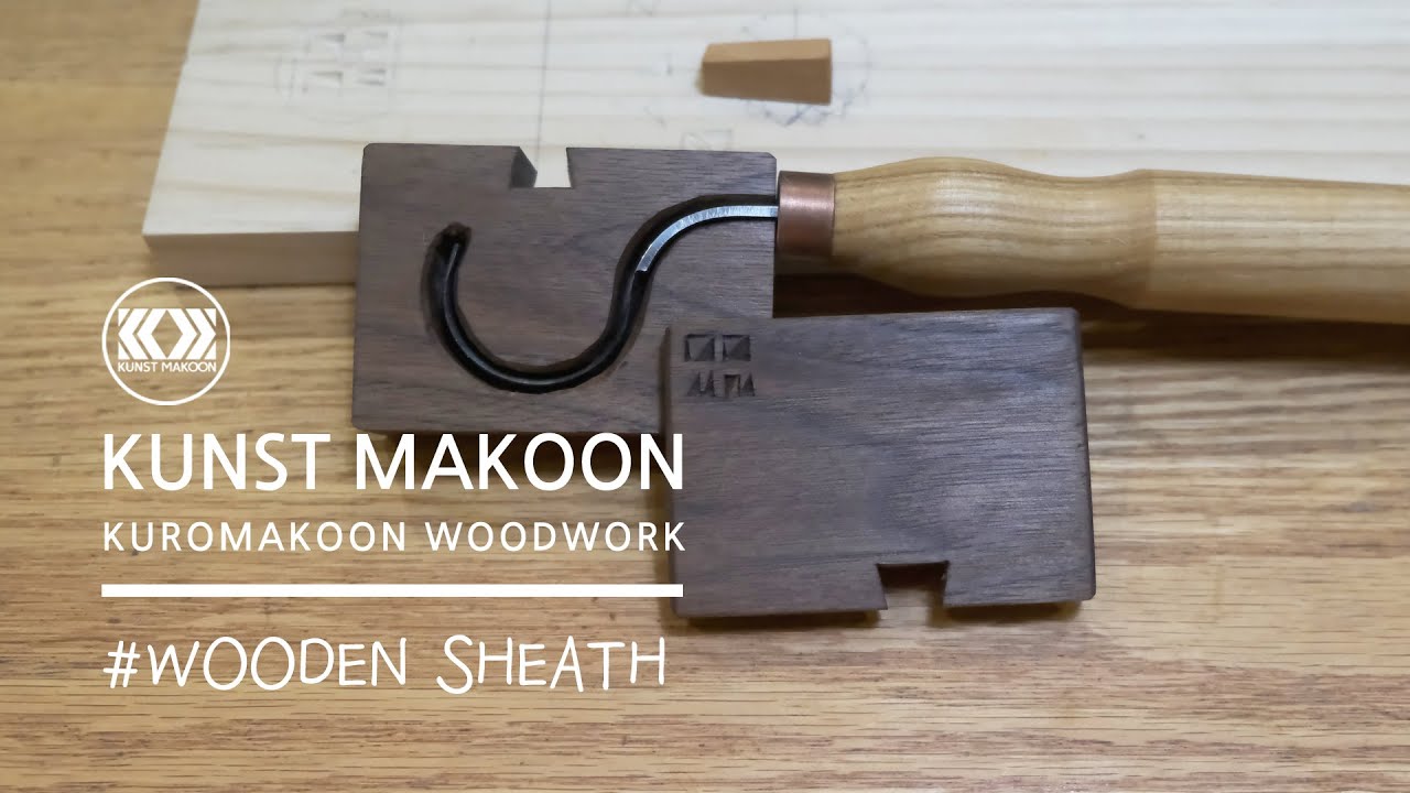 #woodensheath]우드 카빙 나이프/ 나무 칼집 만들기 #나무칼집 #knifesheath