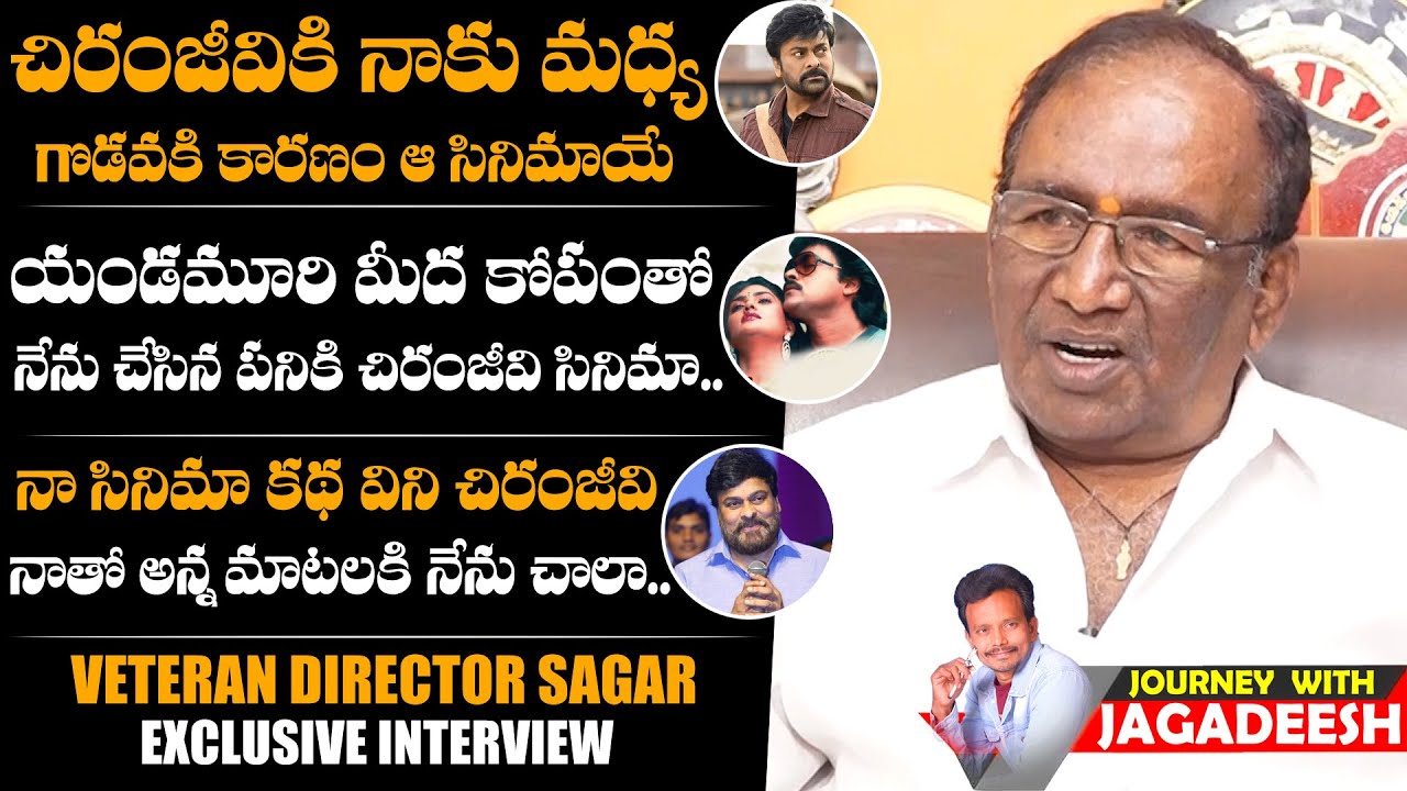 Director Sagar Shares about his Clashes with Megastar Chiranjeevi and Yandamuri Veerendranath | DC