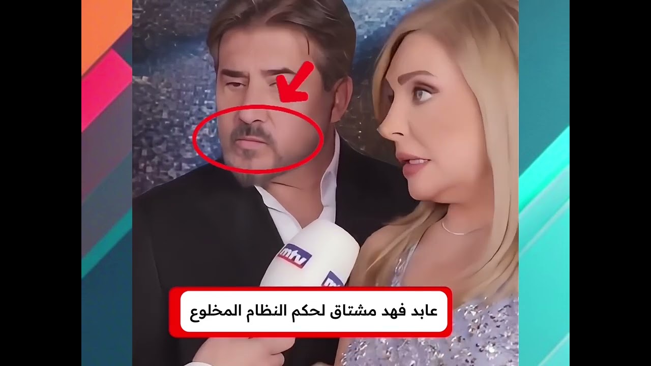 زينة يازجي تتدخل لإنقاذ الموقف بعد تصريحات زوجها عابد فهد المتضامن مع النظام السوري الساقط