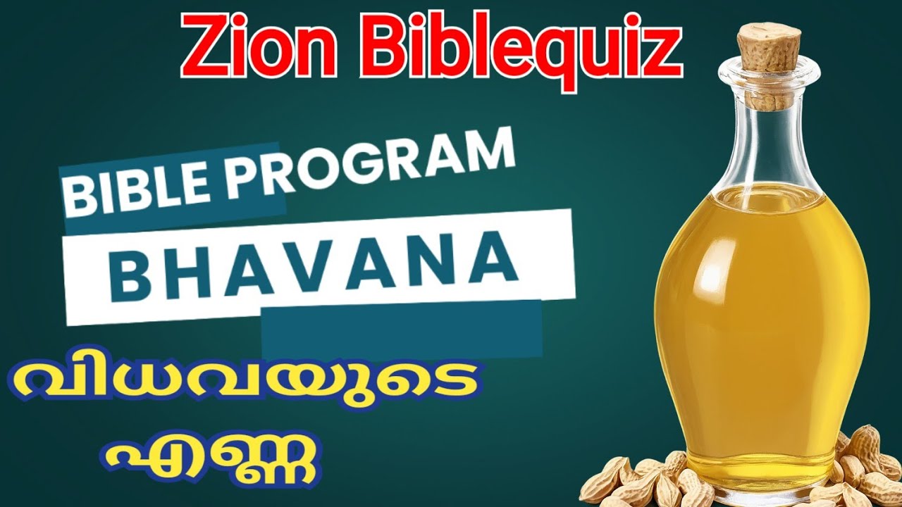 Bible bhavana|ബൈബിൾ ഭാവന #bibleprograms #biblequizzes #biblequizonline #generalknowledge #malayalam
