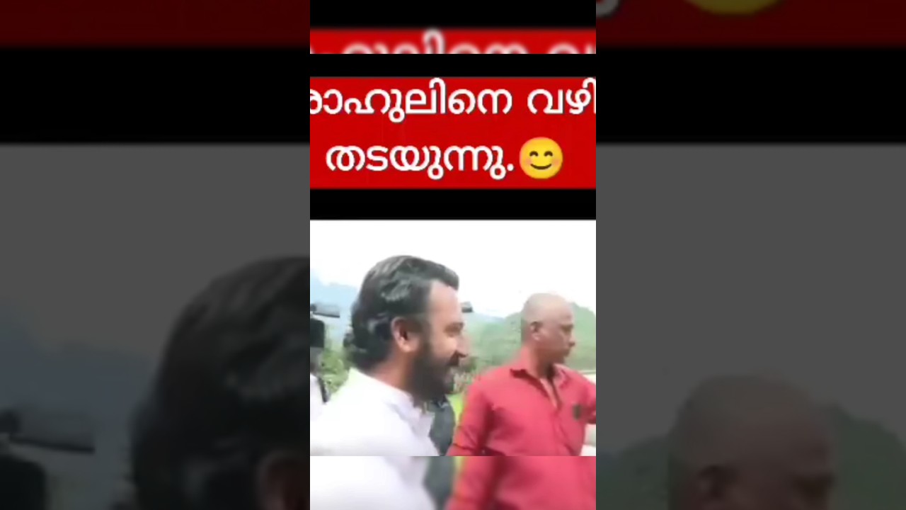 Rahul Mankuttam is blocking his way #rahulmamkootathil #ajisvasanthy #congress