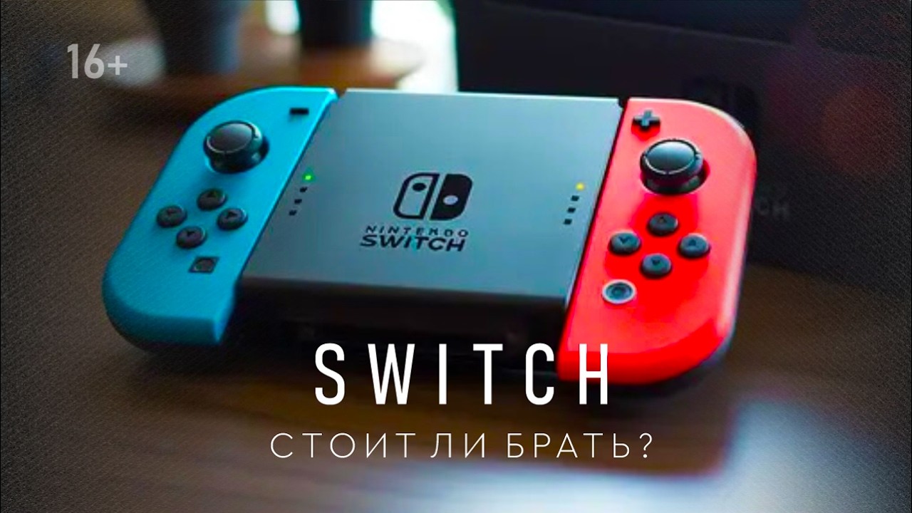 Опыт владения Nintendo Switch OLED |  Nintendo Switch в 2024 году