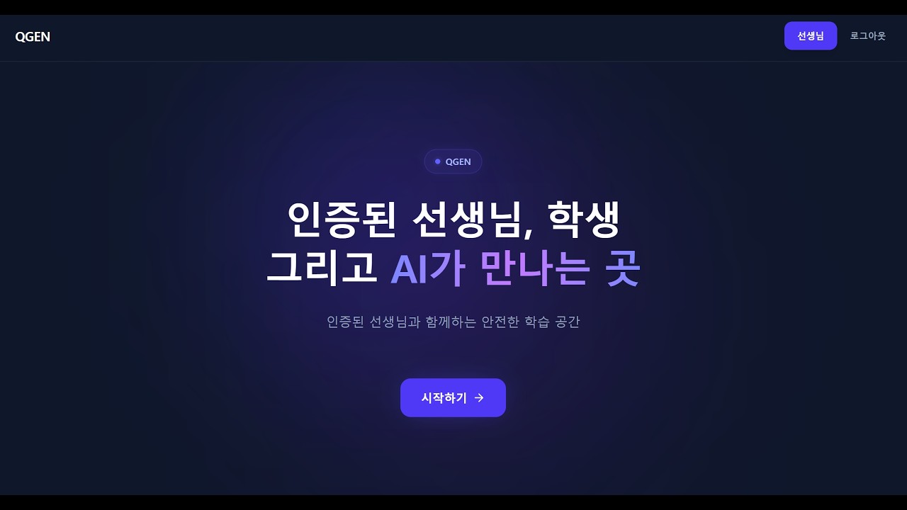 1. 큐젠 LMS - API키 연동