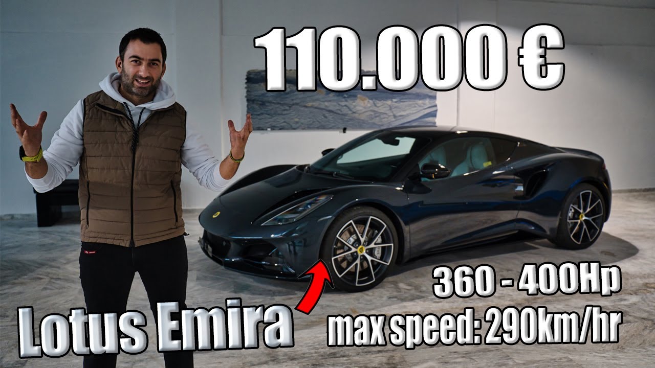 Η Lotus Emira έχει 400 άλογα, μηχανικό κιβώτιο και είναι πισωκίνητη!