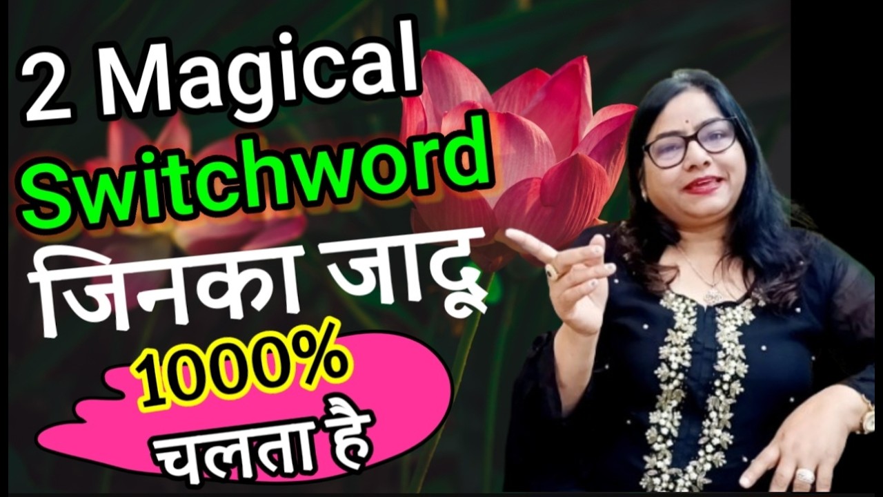 2 Powerful Switchwords for Money | Try These Switchwords for money Once & See 1000% Results!