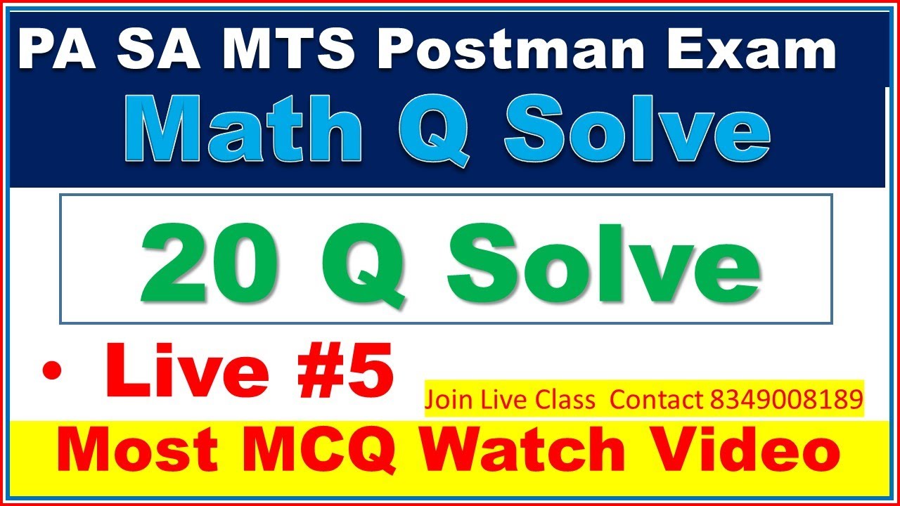 Math MCQ Solve PA/SA MTS PM/MG Exam 2025 |इस Type प्रश्नों को कवर किजीए |