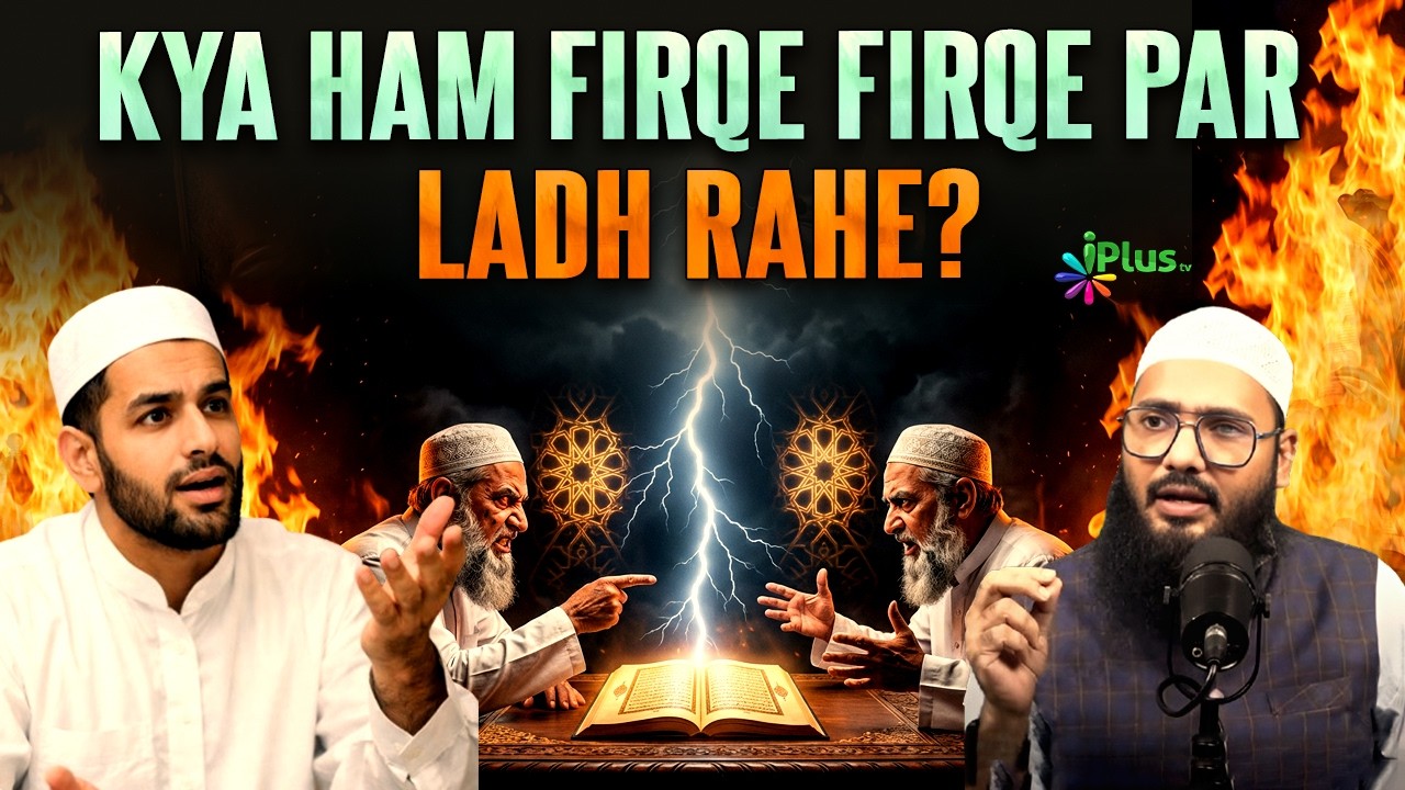Kya Ham Firqe Firqe Par Ladh Rahe by Shaikh Sarfaraz Faizi iPlus TV ikhtilaf Ka Hal