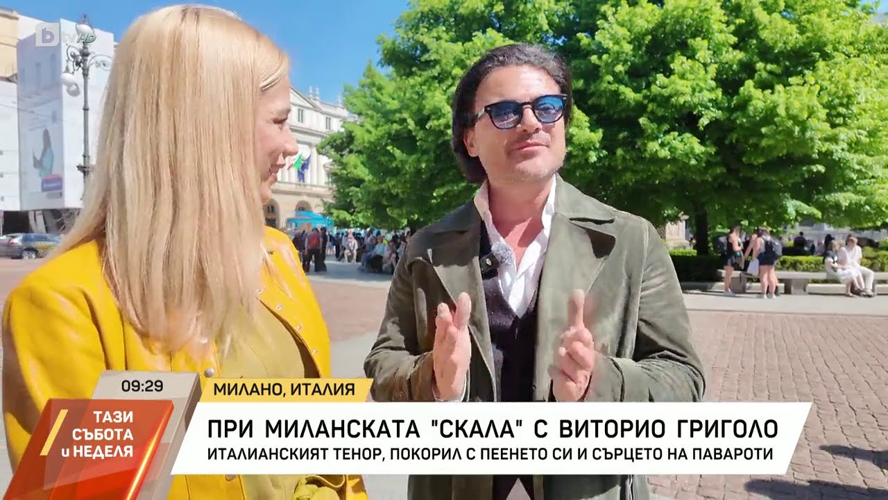 Оперният певец Виторио Григоло - с адреналин в кръвта