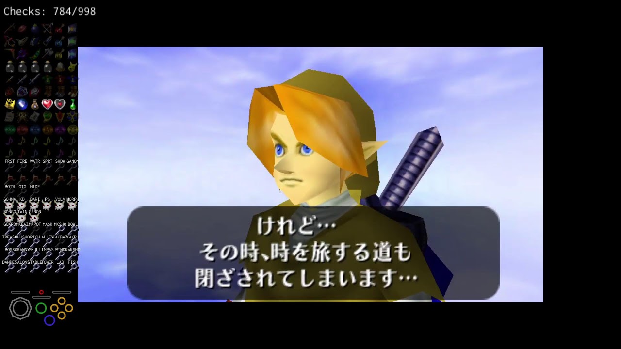 時のオカリナNoLogicランダマイザー２