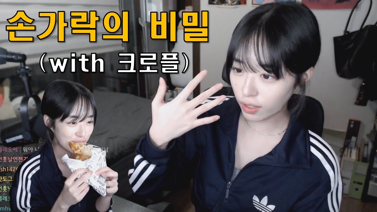 박홍시의 비밀과 크로플