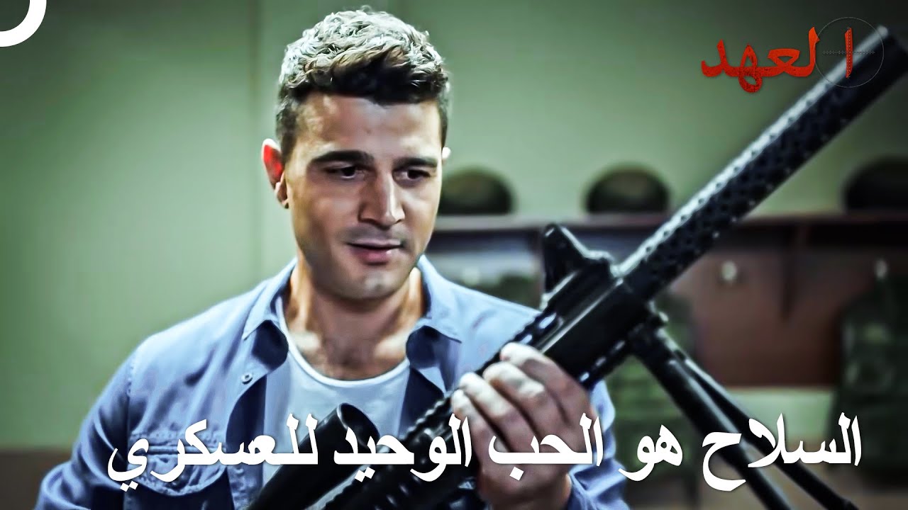 القناص عاد إلى بندقيته القنص | العهد