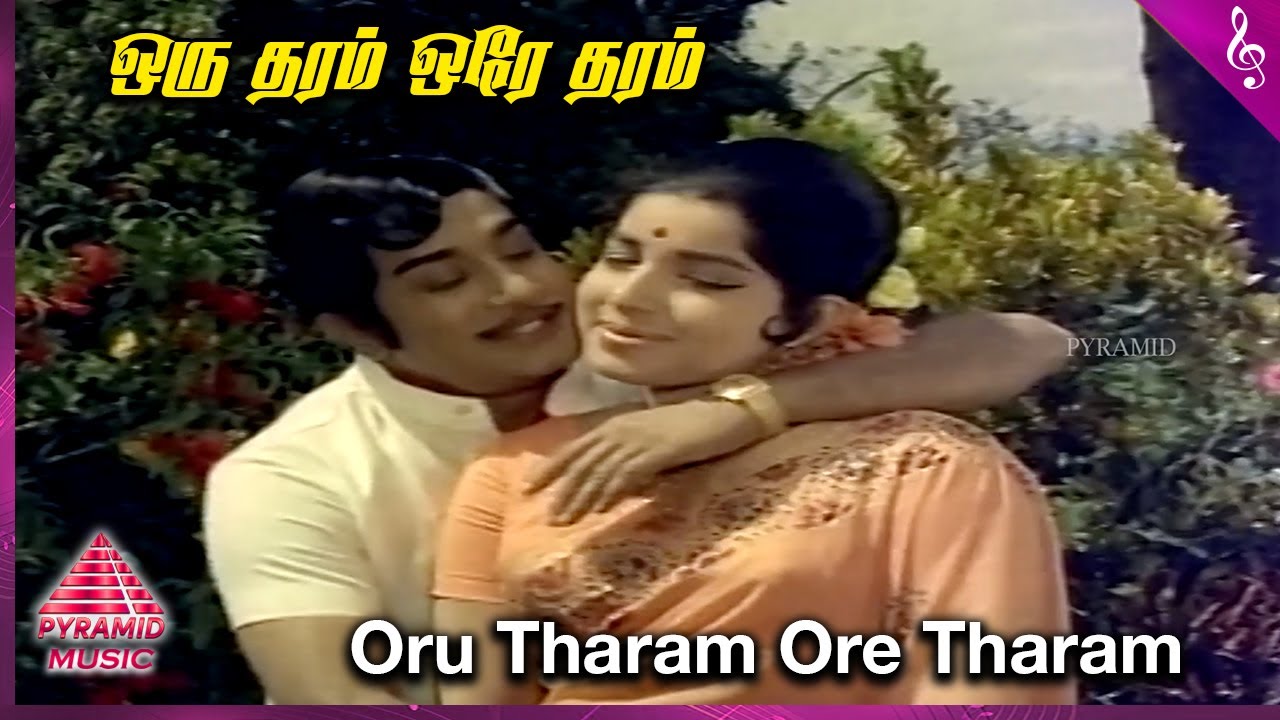 Sumathi En Sundari Movie Songs | Oru Tharam Ore Tharam Video Song | Sivaji Ganesan | Jayalalithaa
