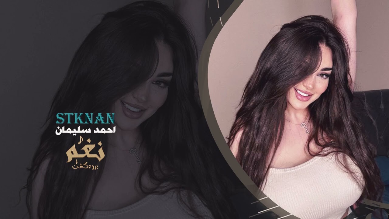  سامحتك | احمد سليمان | أغاني رومانسية مؤثرة 2026