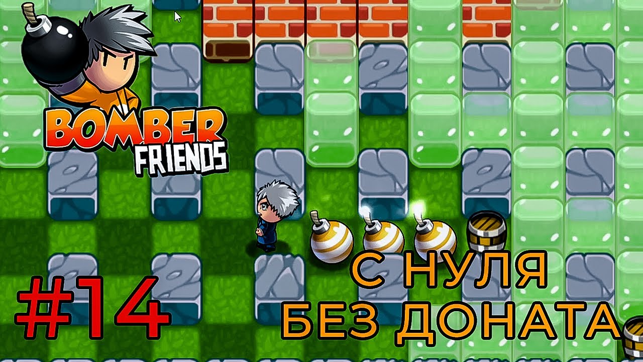 НЕНАВИЖУ СЛИЗЬ!!! (Bomber Friends) #14 мобильная игра
