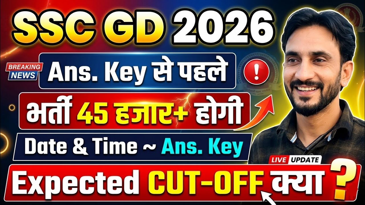 SSC GD Answer Key Date & Time | Expected CUT-OFF & Normalization | Hard Shift | State Wise cut off |