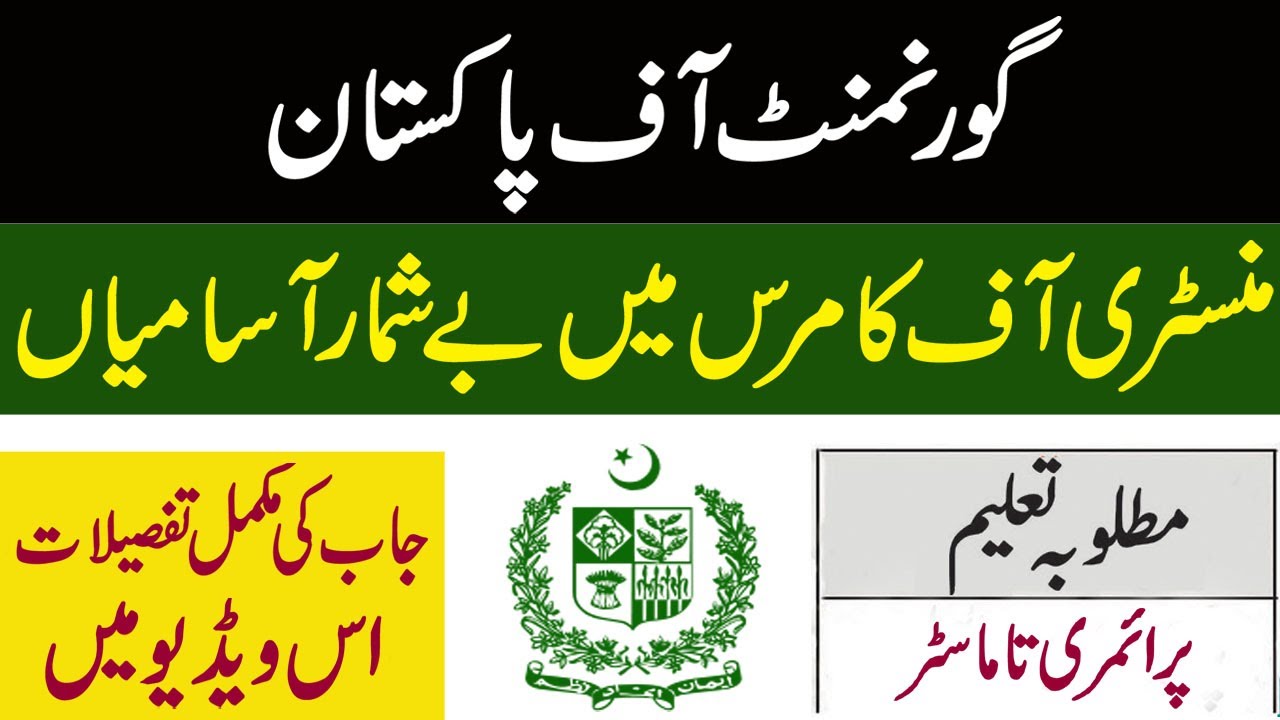 Govt Jobs Ministry of Commerce Male and Female Jobs