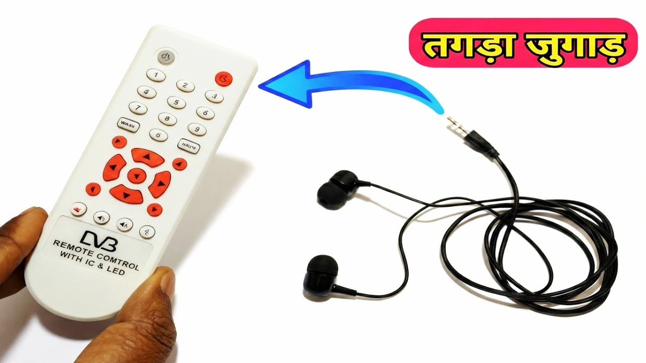 इयरफोन से Universal TV Remote बनाए || How to make universal TV remote Using earphone