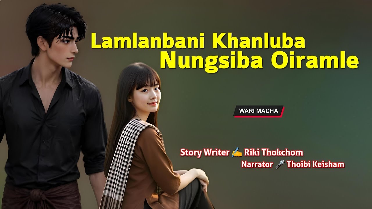 Lamlanbani Khanluba Nungsiba Oiramle || Wari Macha || Record 🎤 Thoibi Keisham || Story ✍️ Riki Thok