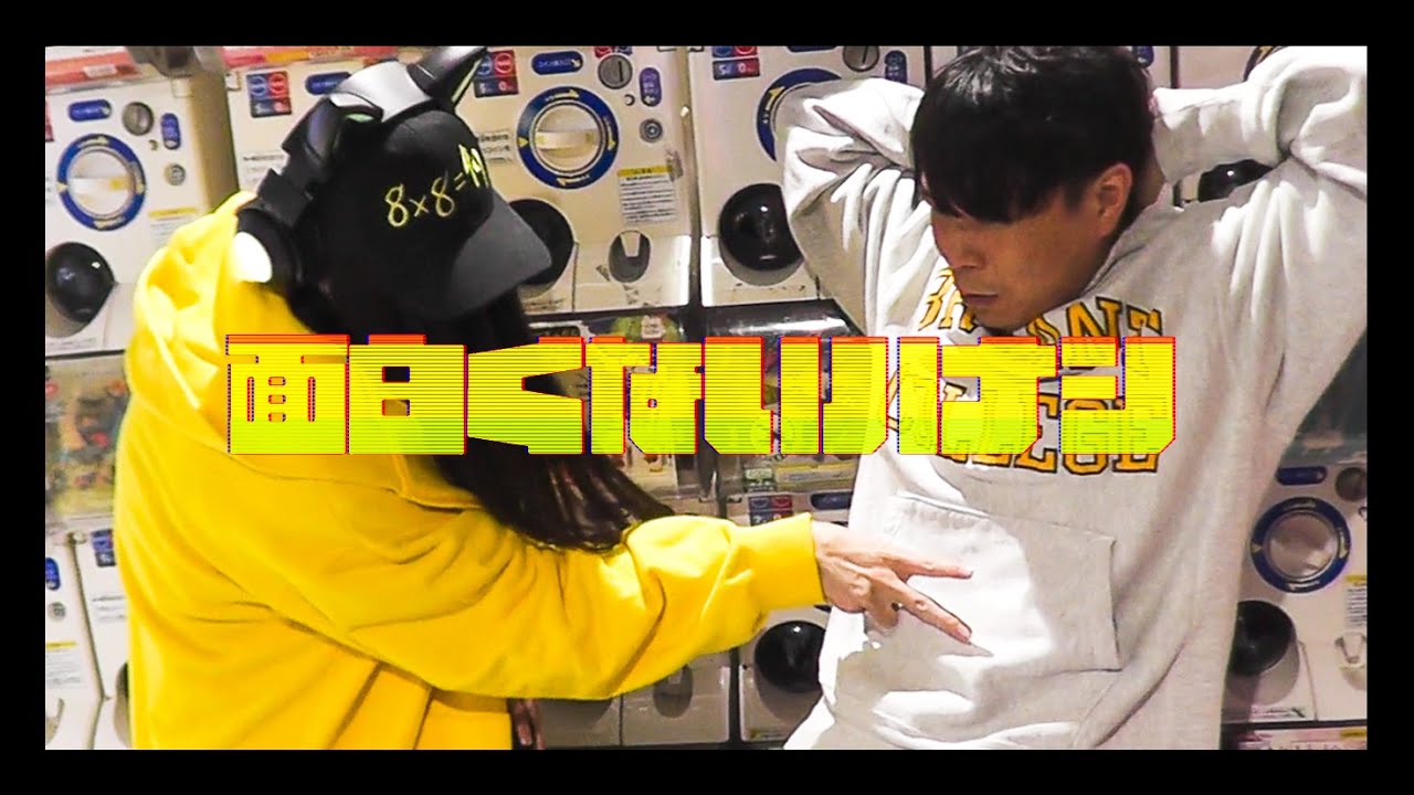 伊藤竣泰 ”面白くないハナシ(feat.ハハノシキュウ)”