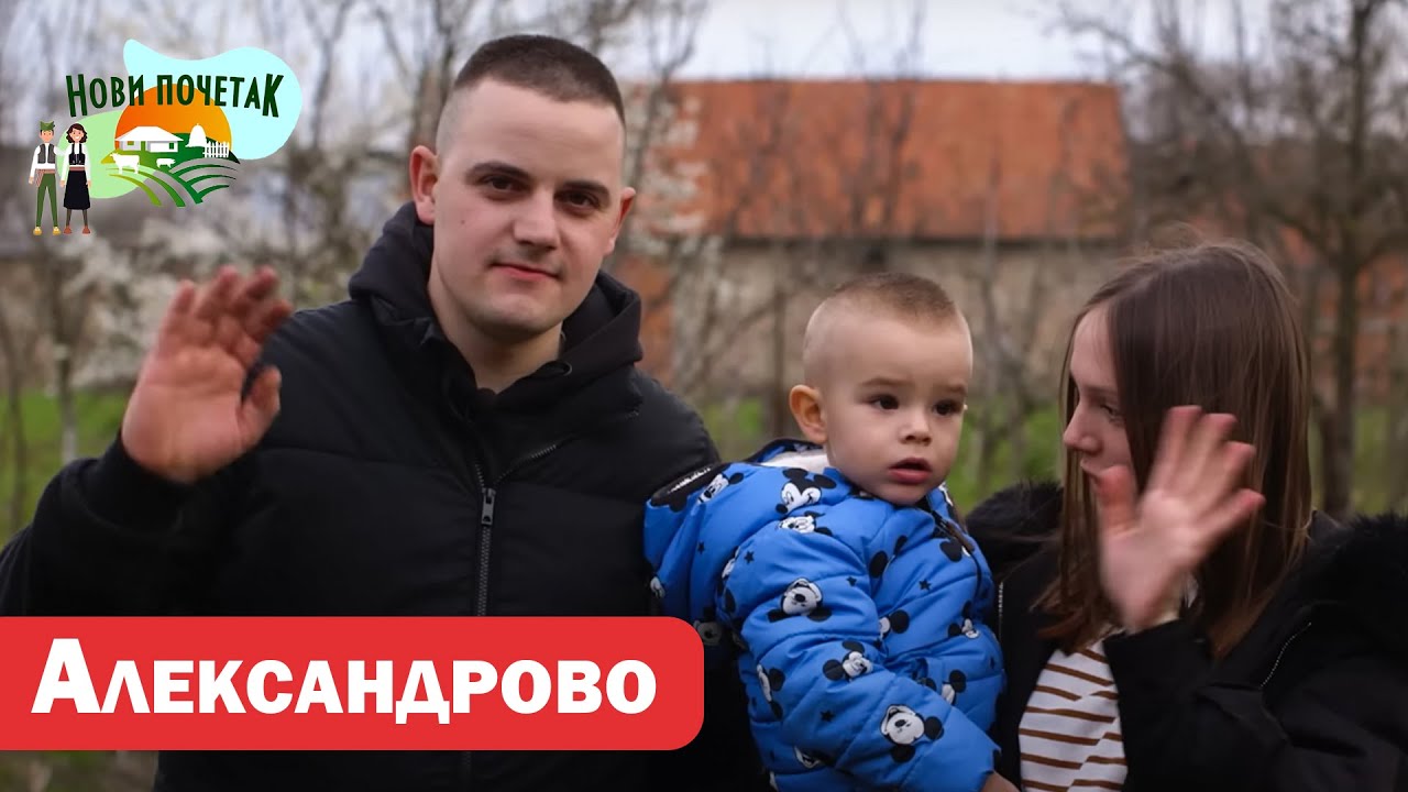 Novi početak S2: Aleksandrovo, 16. emisija