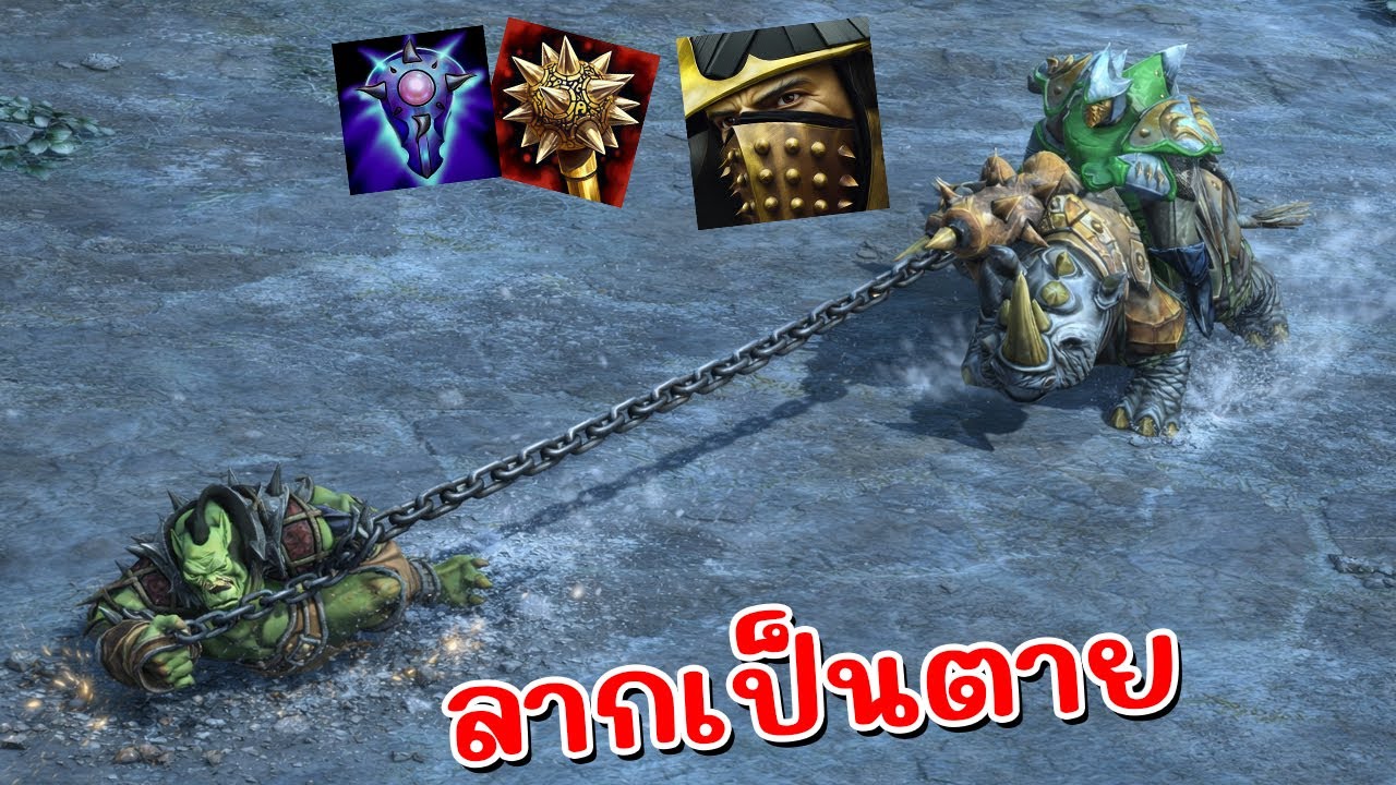 Hon Reborn ต้นเกมอย่าให้เห็นตัว - Rampage