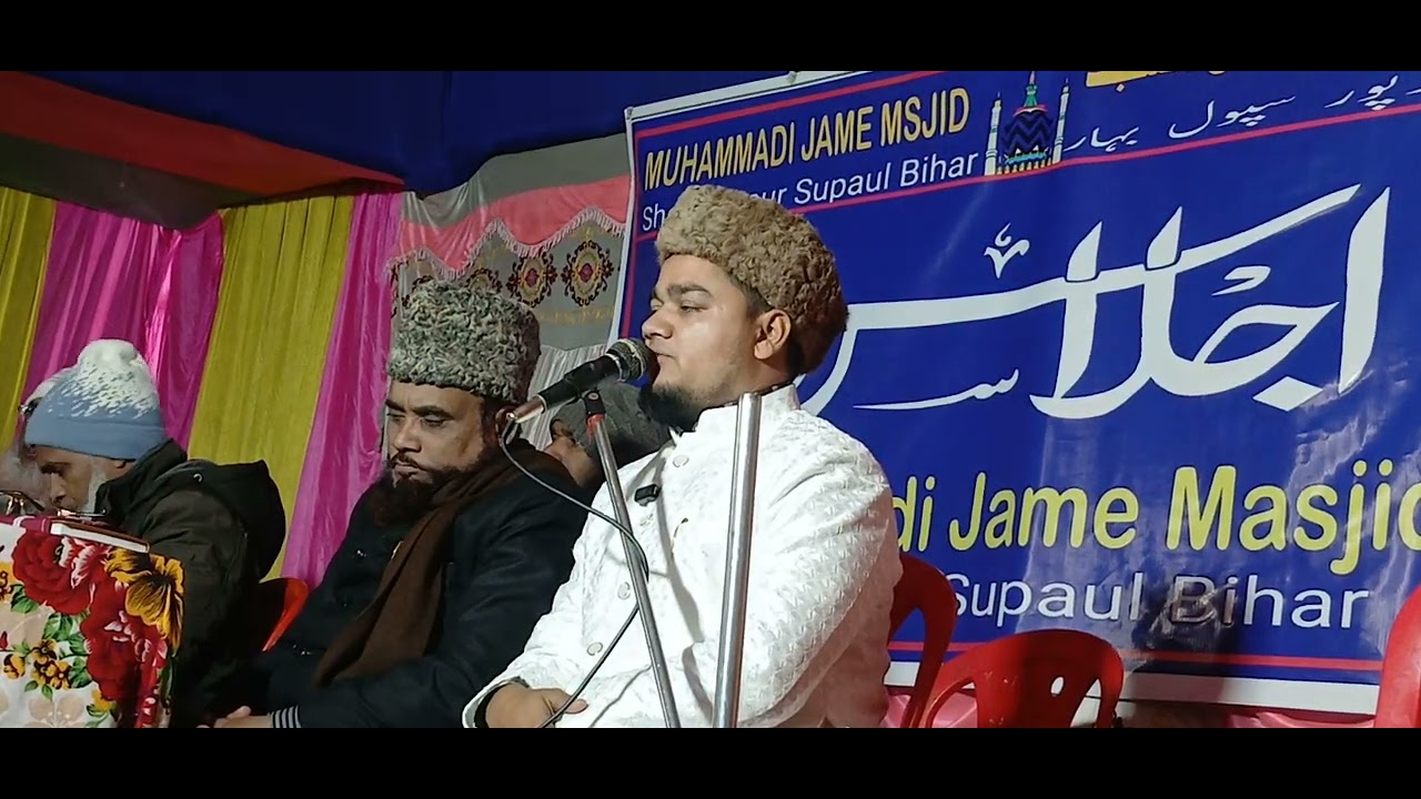 MOTIURRAHMAN SALAFI KATIHAR BIHAR KA BAYAN 