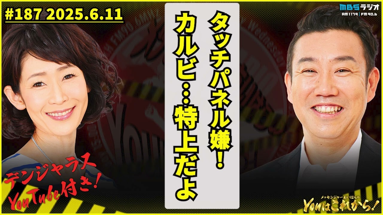 タッチパネル嫌！カルビ・・・特上だよ！