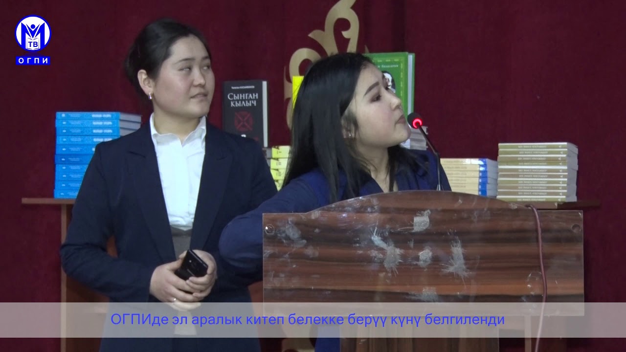 АКЫЛ ОРДО...  ЭЛ АРАЛЫК КИТЕП БЕЛЕККЕ БЕРҮҮ КҮНҮ