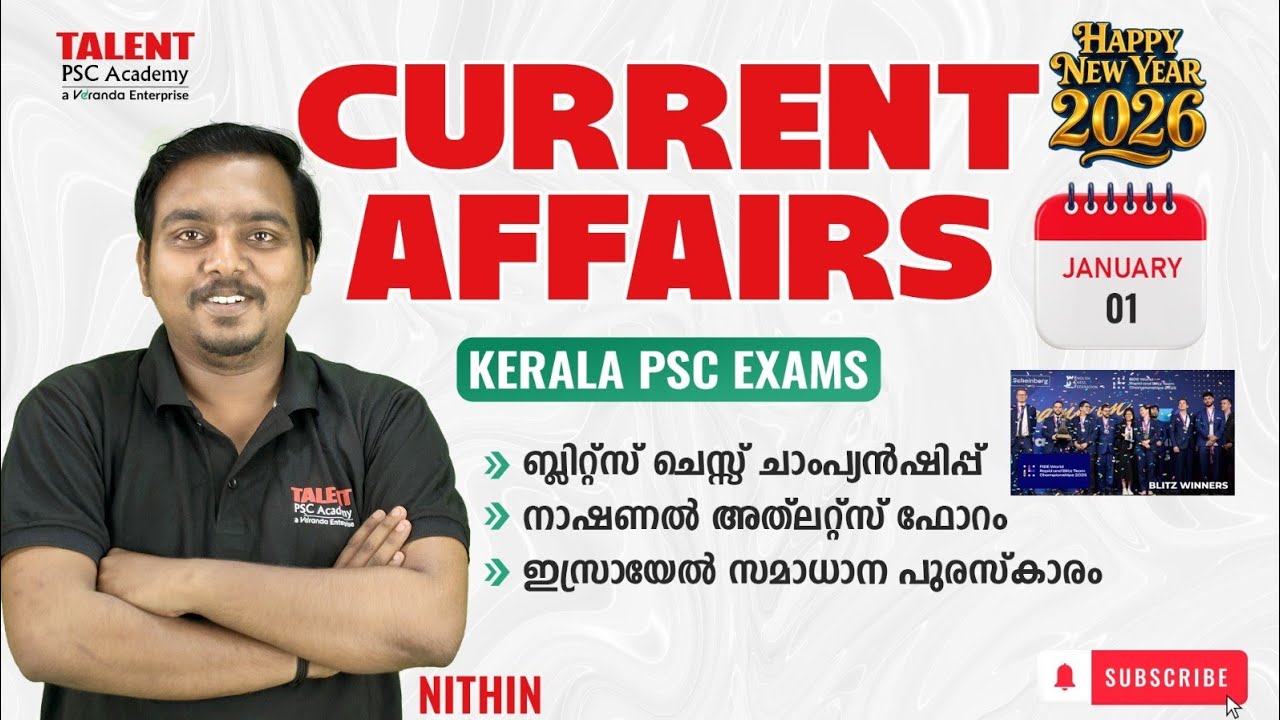 📌01- JANUARY -2026 📌 Current Affairs | Daily Current Affairs Today |Malayalam I TALENT ACADEMY